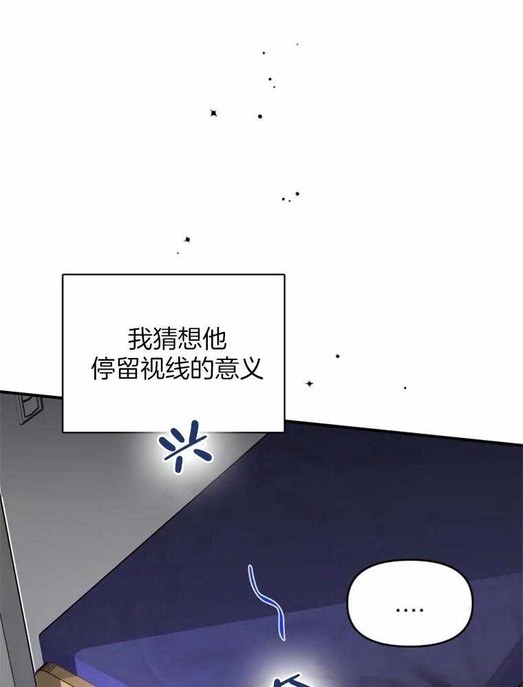 《大神作家是初恋》第23话 落荒而逃 第9页