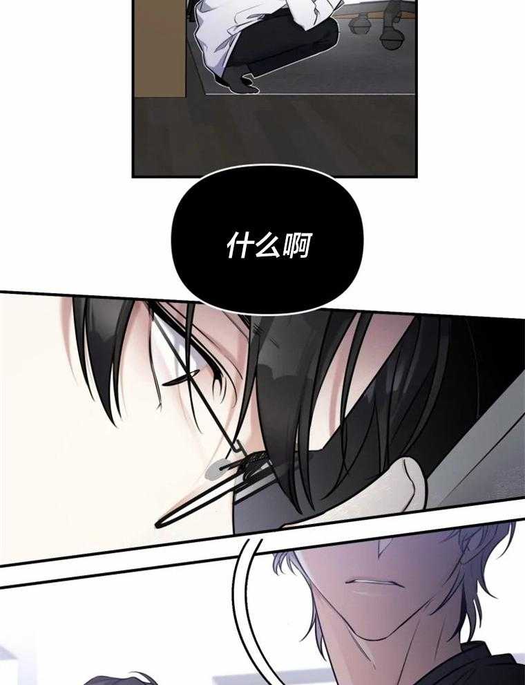 《大神作家是初恋》第22话 金屋藏娇 第15页