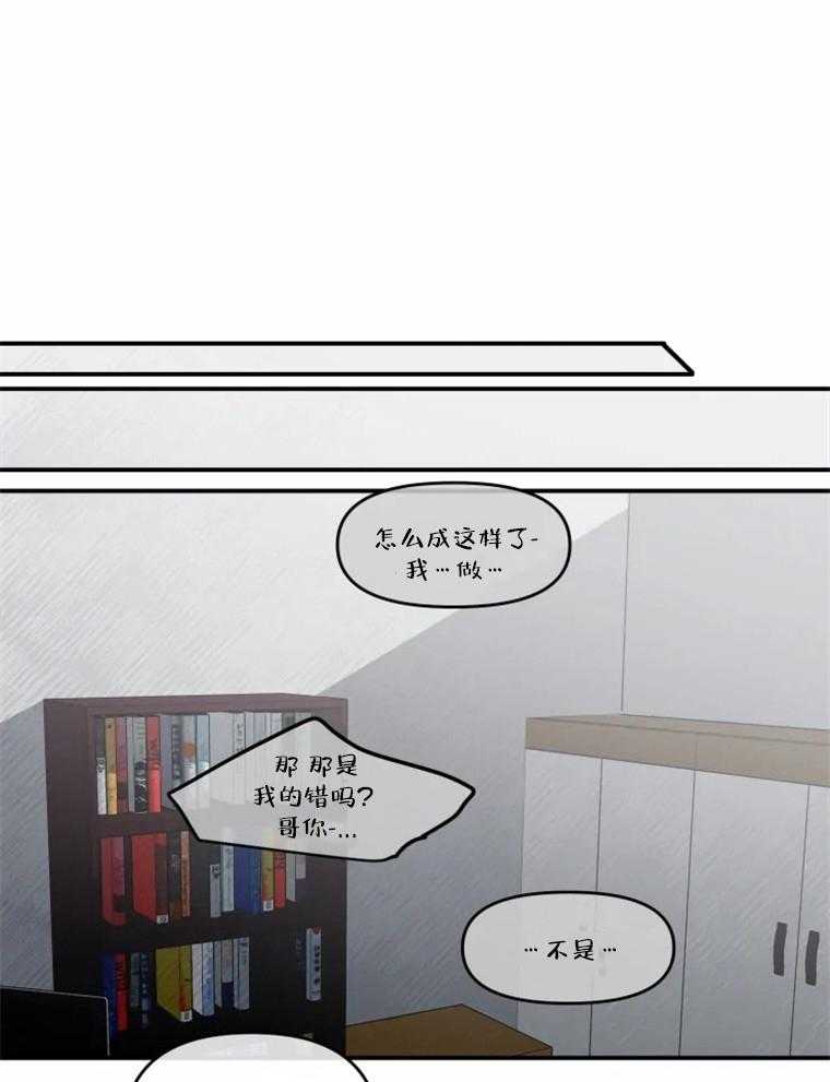 《大神作家是初恋》第22话 金屋藏娇 第1页