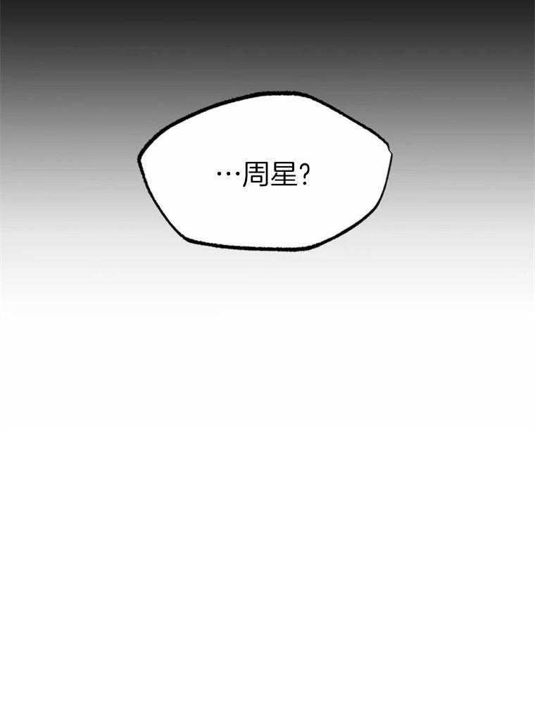 《大神作家是初恋》第22话 金屋藏娇 第23页