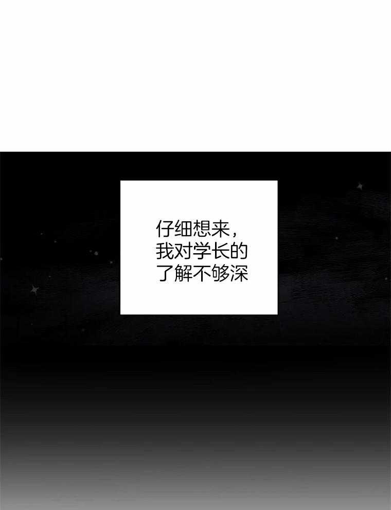 《大神作家是初恋》第22话 金屋藏娇 第7页