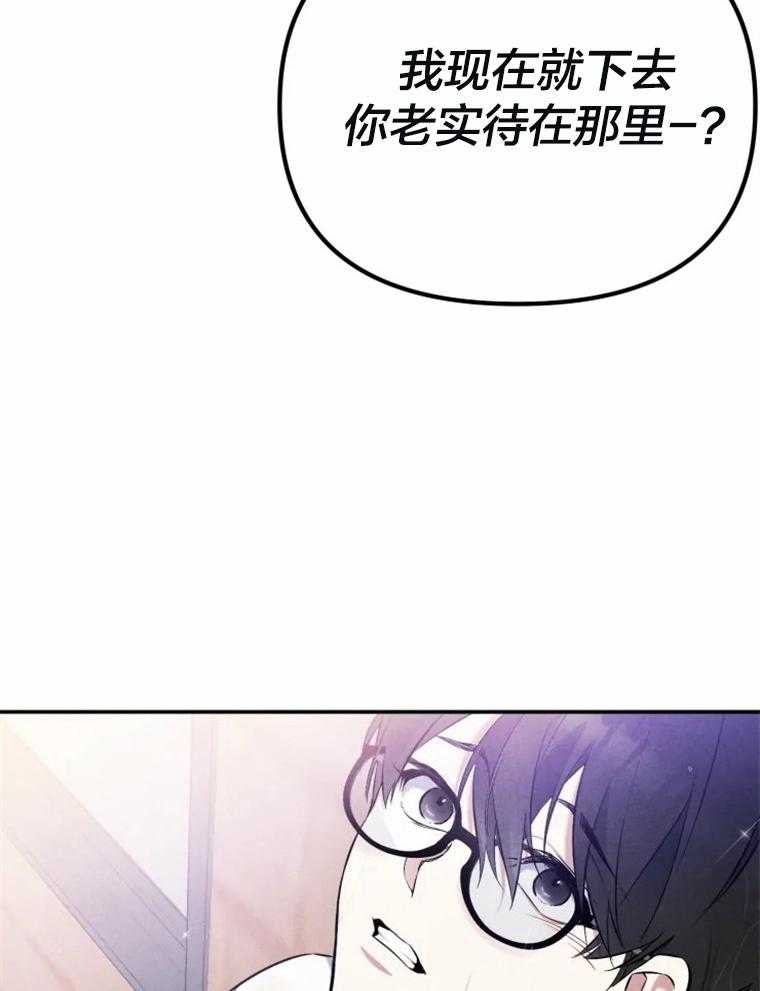 《大神作家是初恋》第26话 白月光 第10页