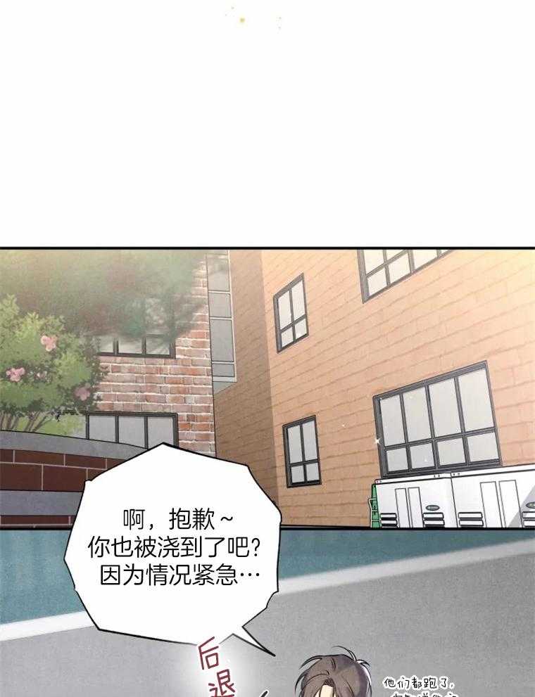 《大神作家是初恋》第26话 白月光 第12页