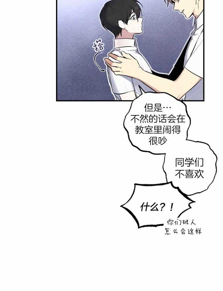 《大神作家是初恋》第26话 白月光 第17页