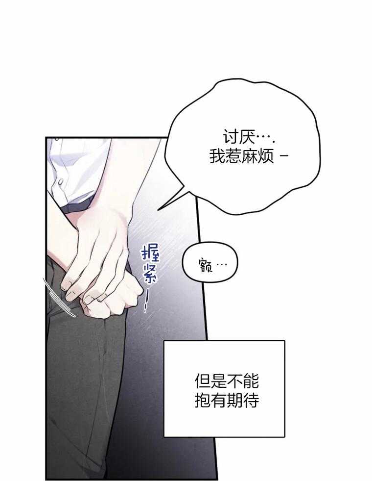 《大神作家是初恋》第26话 白月光 第19页