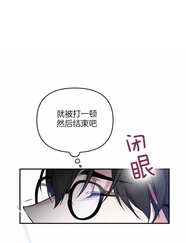 《大神作家是初恋》第26话 白月光 第1页