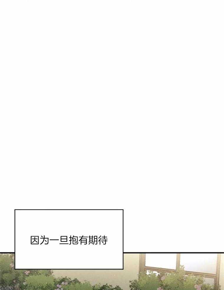 《大神作家是初恋》第26话 白月光 第20页