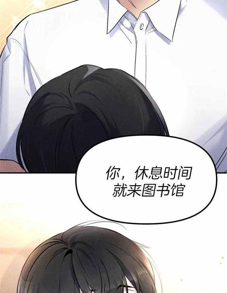 《大神作家是初恋》第26话 白月光 第23页
