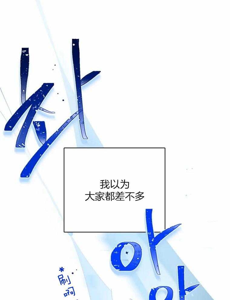 《大神作家是初恋》第26话 白月光 第2页