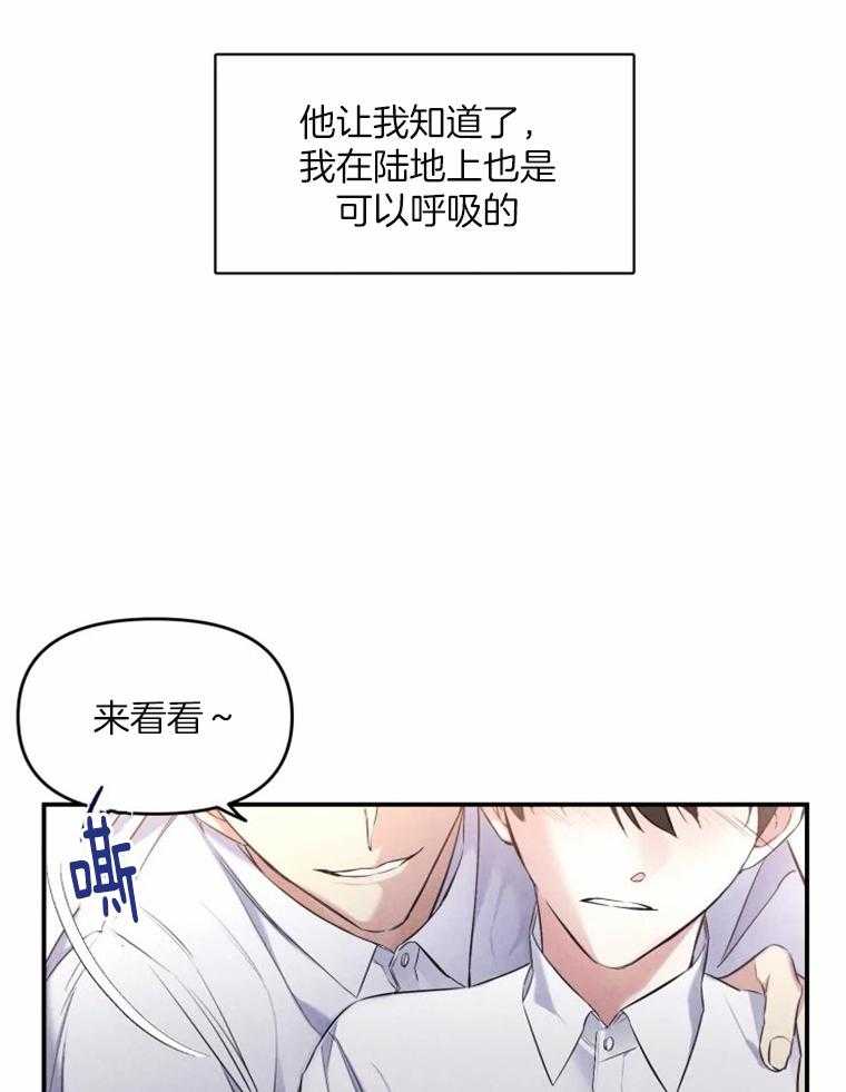 《大神作家是初恋》第26话 白月光 第30页