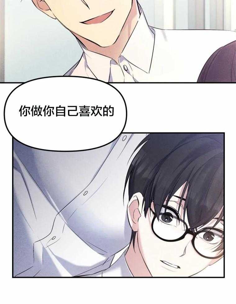 《大神作家是初恋》第26话 白月光 第34页