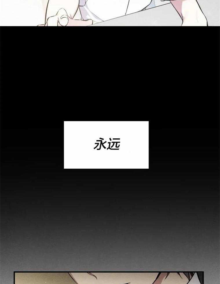 《大神作家是初恋》第26话 白月光 第40页