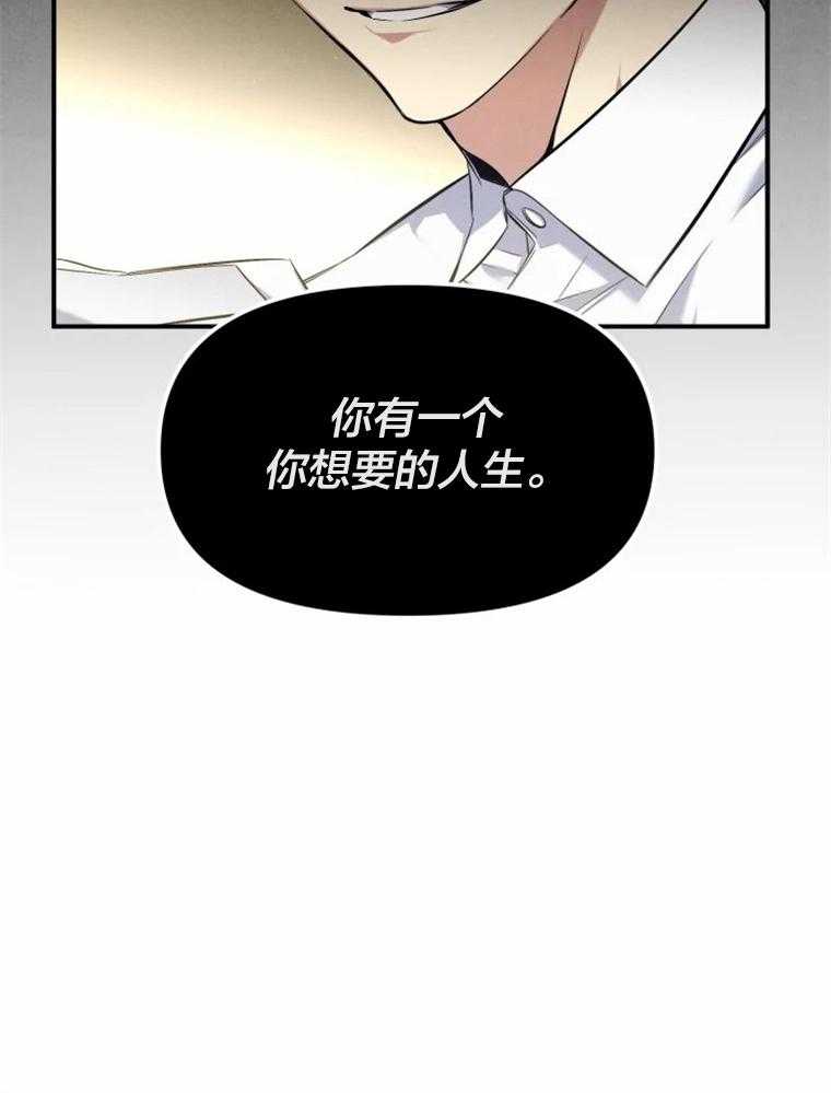 《大神作家是初恋》第26话 白月光 第41页