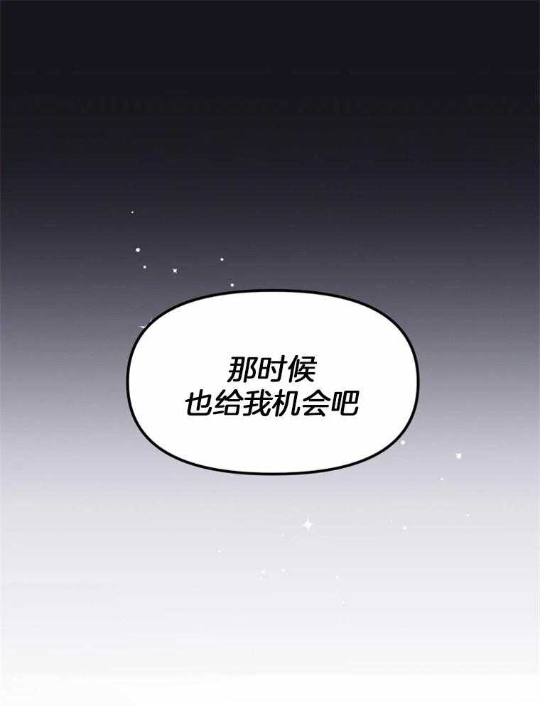 《大神作家是初恋》第27话 第一个客人 第1页