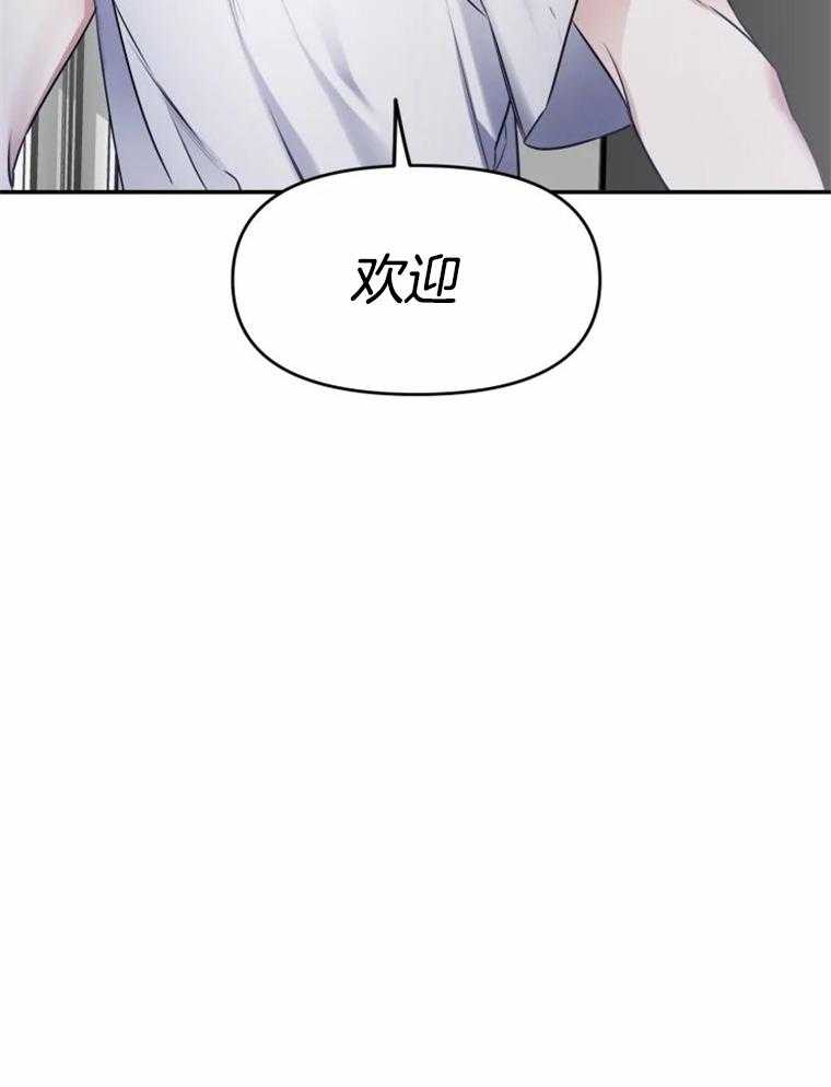 《大神作家是初恋》第27话 第一个客人 第20页