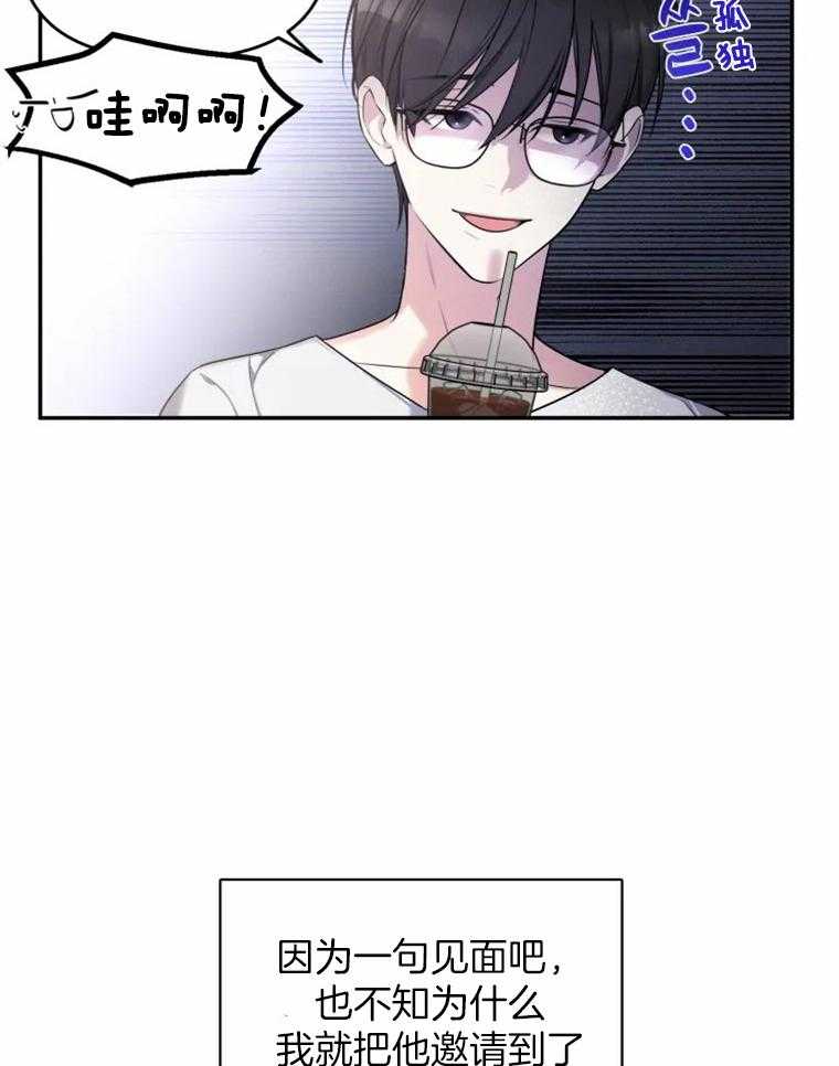 《大神作家是初恋》第27话 第一个客人 第24页