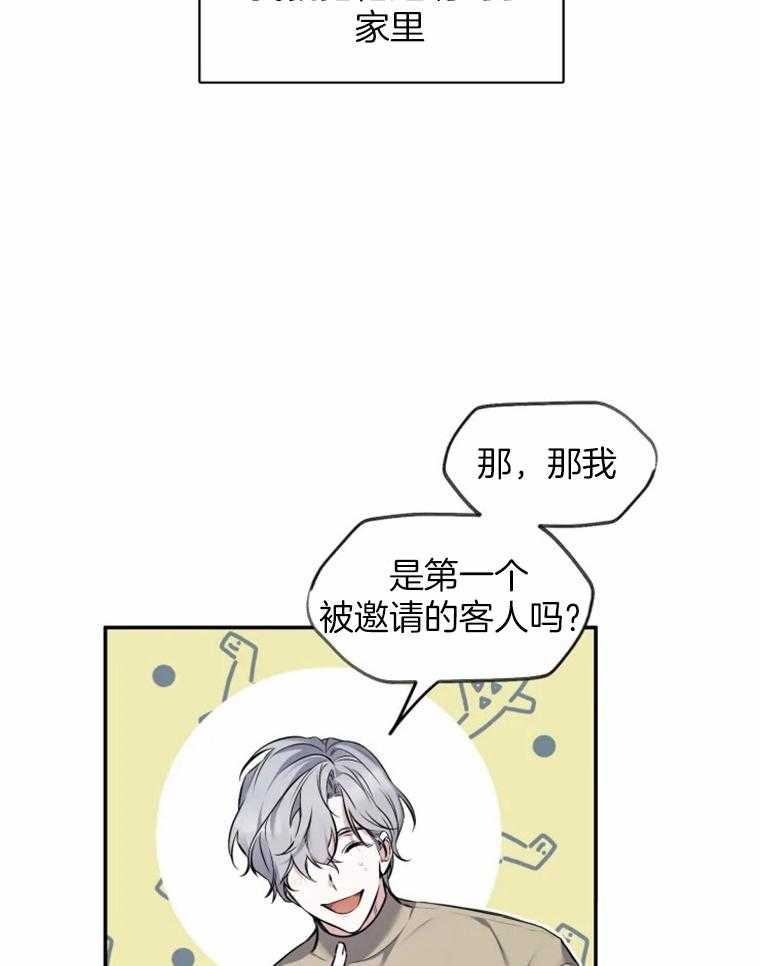 《大神作家是初恋》第27话 第一个客人 第25页