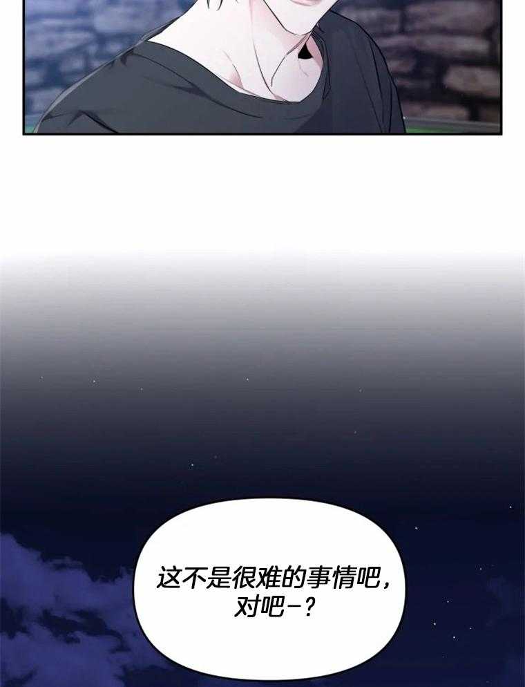 《大神作家是初恋》第27话 第一个客人 第3页