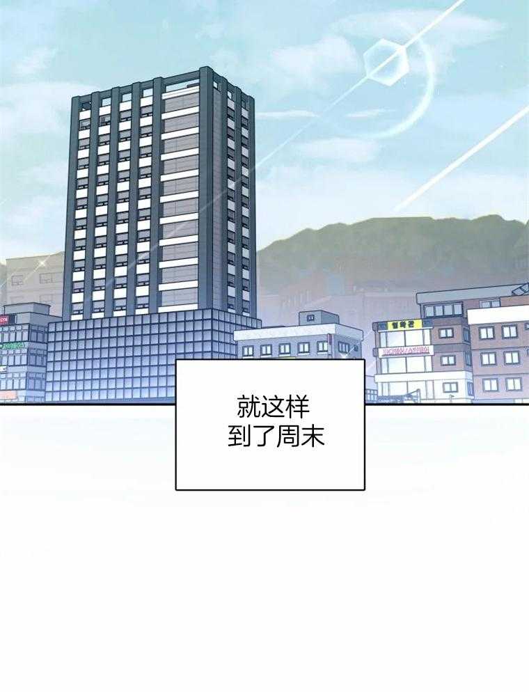 《大神作家是初恋》第27话 第一个客人 第6页