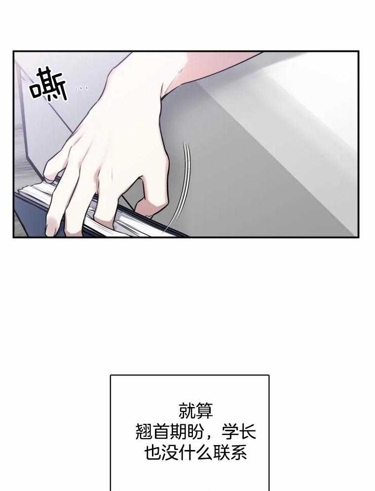 《大神作家是初恋》第27话 第一个客人 第7页