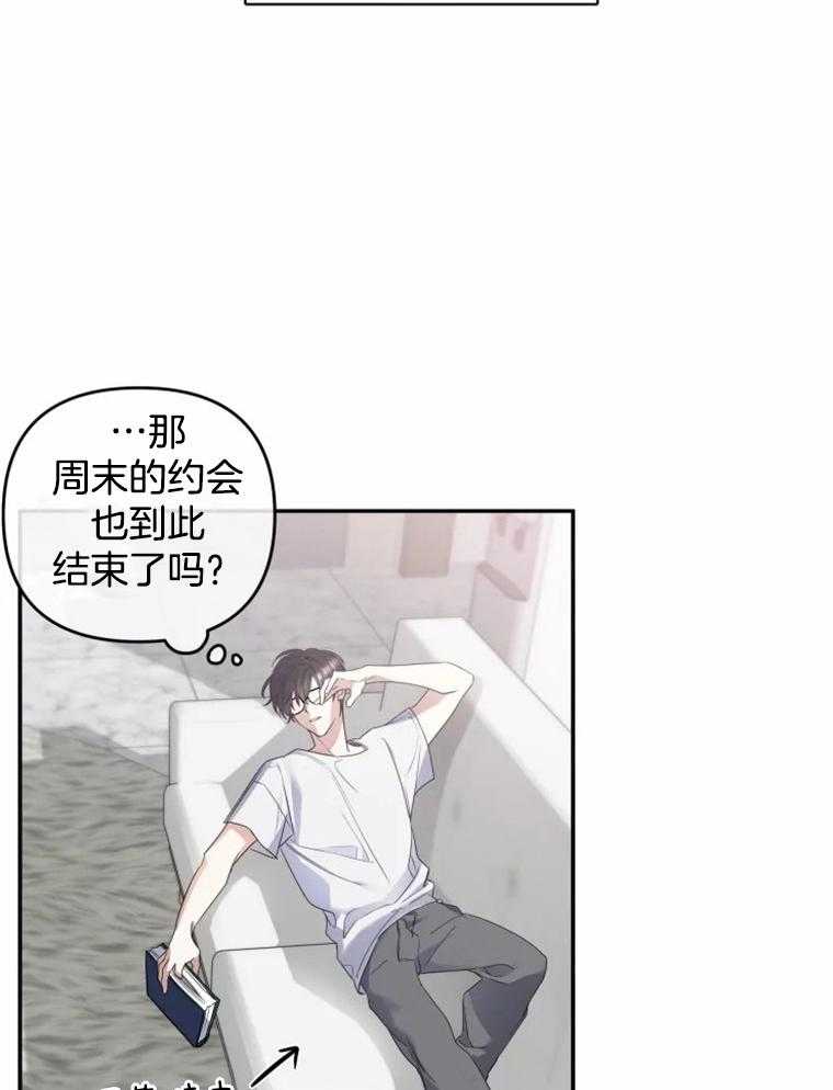 《大神作家是初恋》第27话 第一个客人 第8页