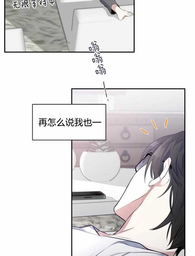 《大神作家是初恋》第27话 第一个客人 第9页