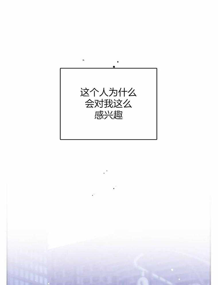 《大神作家是初恋》第25话 给我个机会 第11页