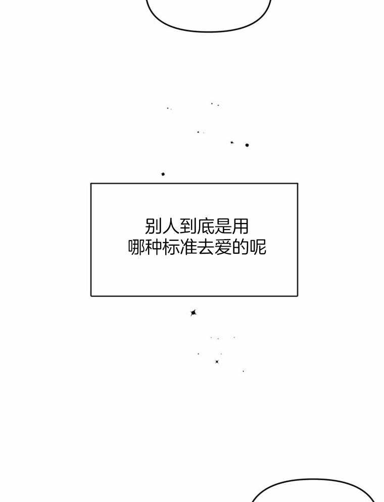 《大神作家是初恋》第25话 给我个机会 第14页