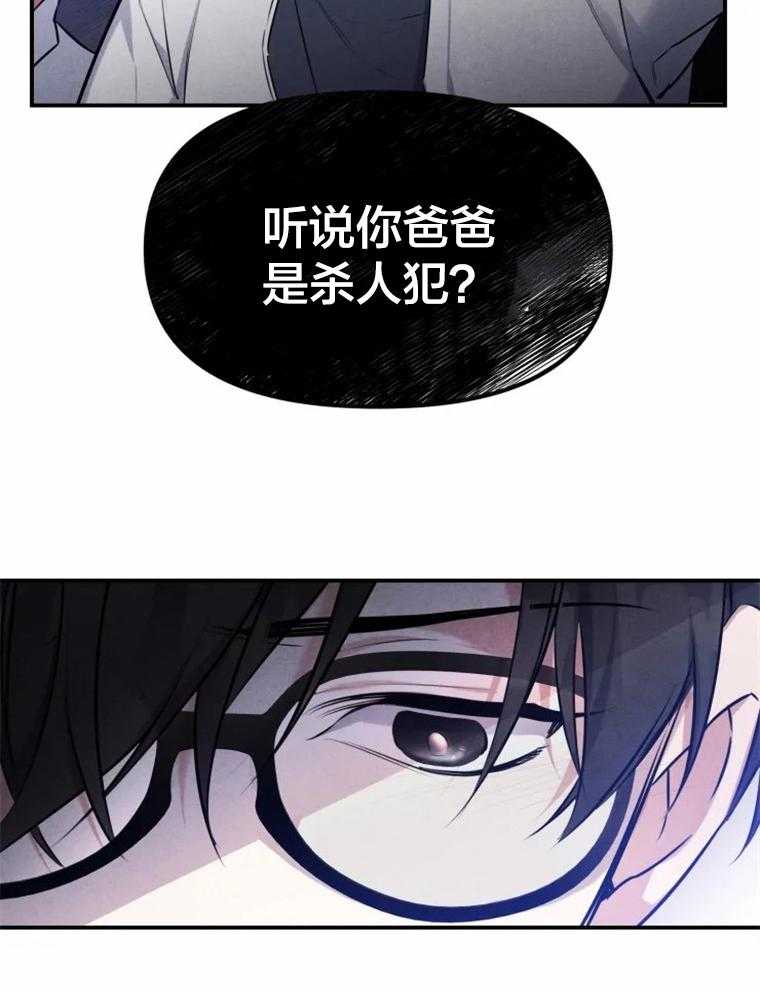《大神作家是初恋》第25话 给我个机会 第24页