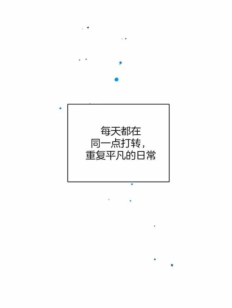 《大神作家是初恋》第25话 给我个机会 第25页