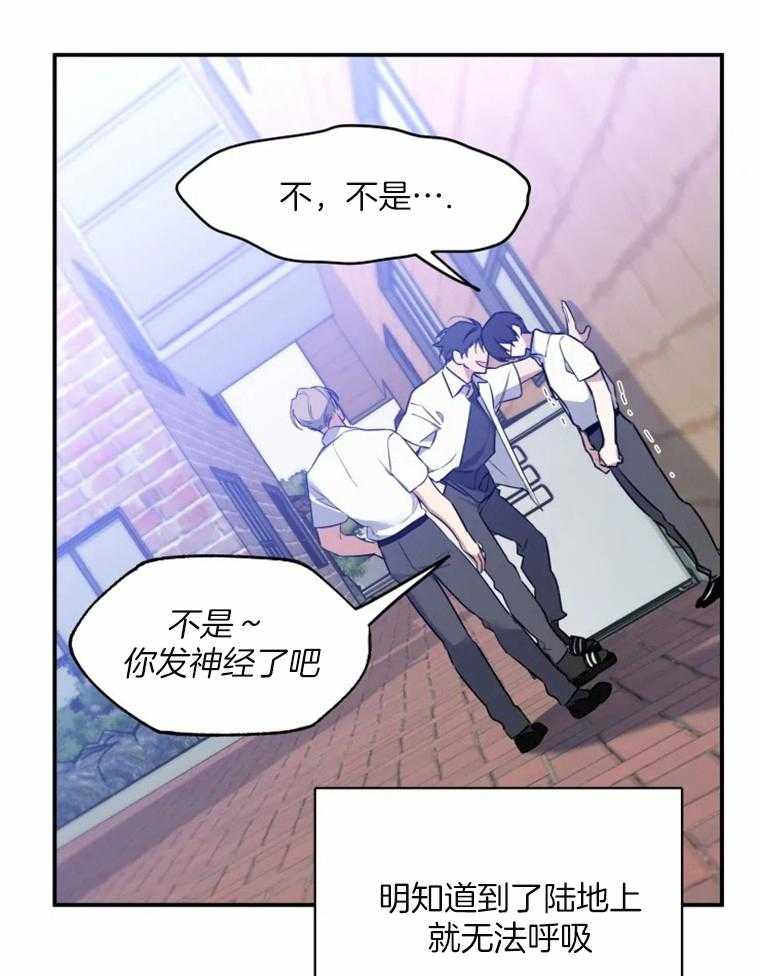 《大神作家是初恋》第25话 给我个机会 第26页