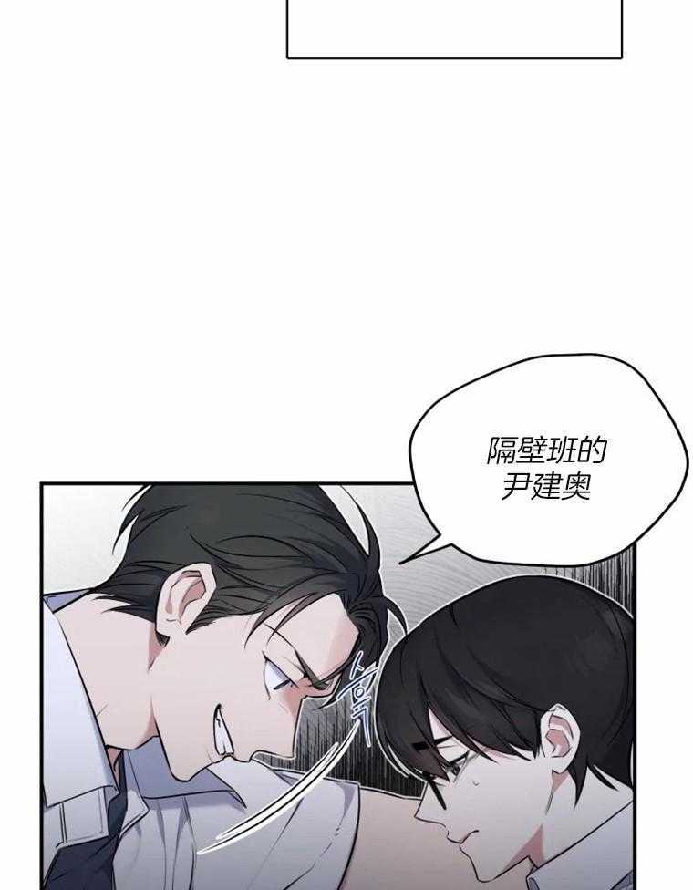 《大神作家是初恋》第25话 给我个机会 第27页