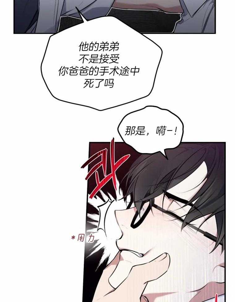 《大神作家是初恋》第25话 给我个机会 第28页