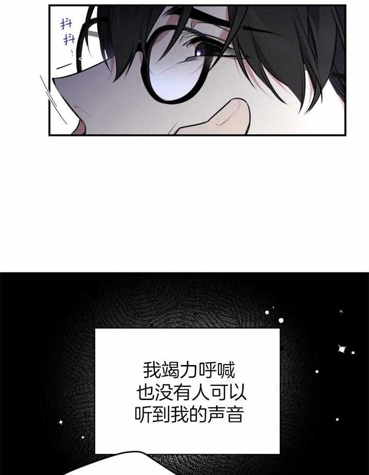 《大神作家是初恋》第25话 给我个机会 第30页