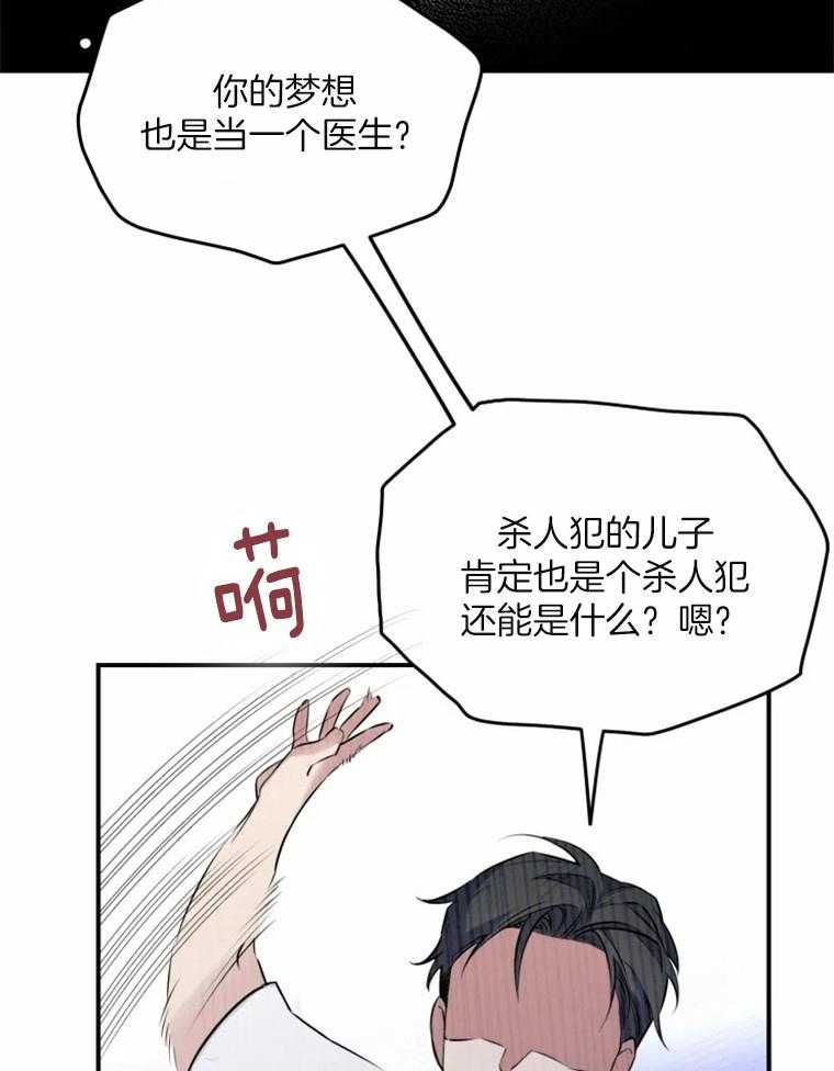 《大神作家是初恋》第25话 给我个机会 第31页