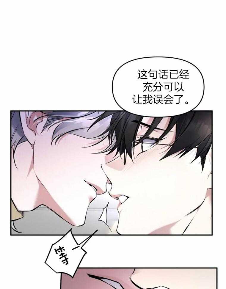 《大神作家是初恋》第28话 不想伤害你 第12页