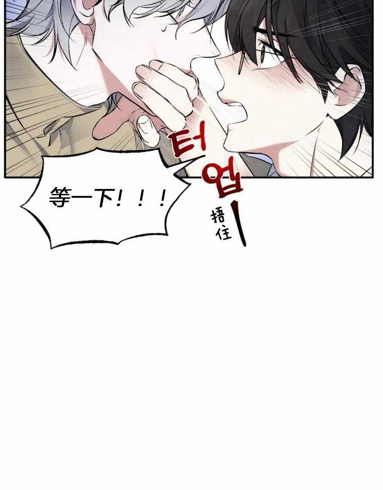 《大神作家是初恋》第28话 不想伤害你 第14页