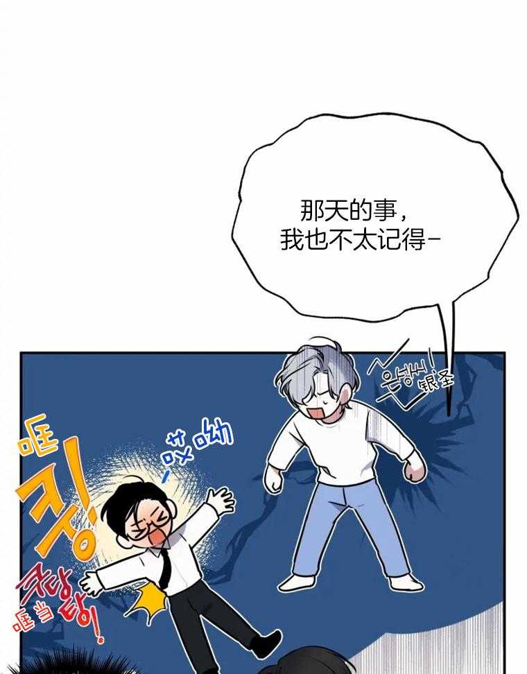 《大神作家是初恋》第28话 不想伤害你 第17页