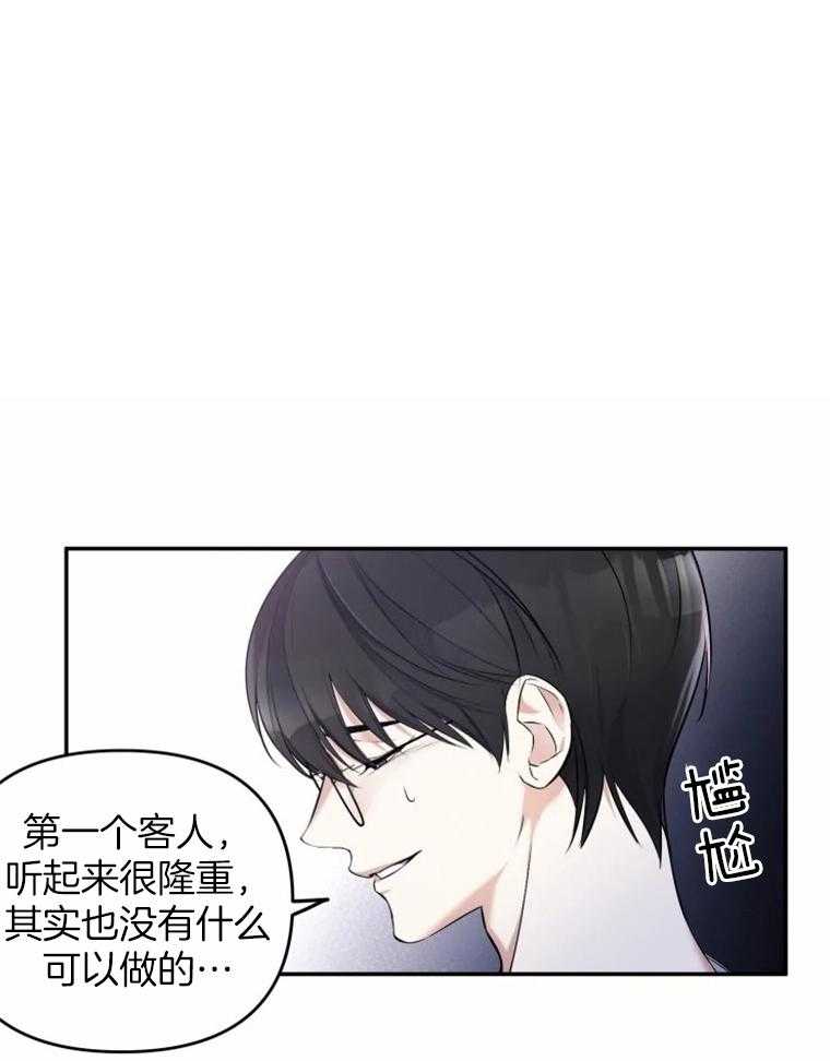 《大神作家是初恋》第28话 不想伤害你 第1页