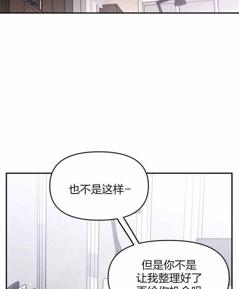 《大神作家是初恋》第28话 不想伤害你 第25页