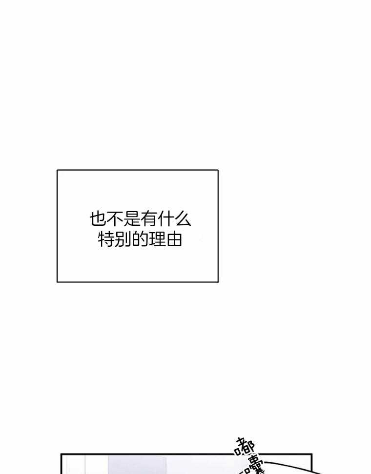 《大神作家是初恋》第28话 不想伤害你 第2页