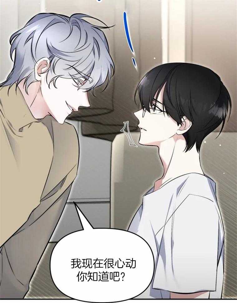 《大神作家是初恋》第28话 不想伤害你 第7页