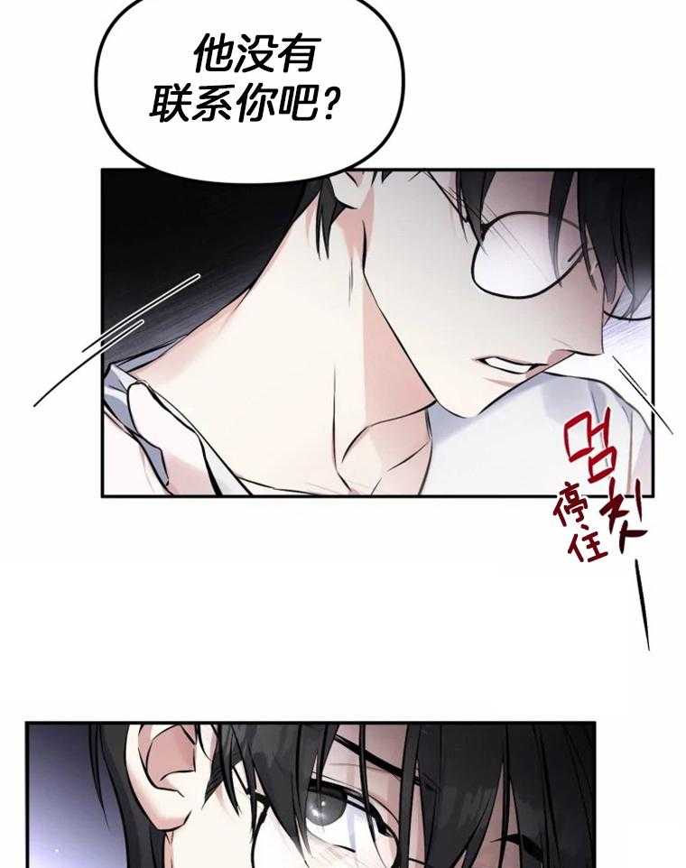 《大神作家是初恋》第29话 我和我哥不一样 第15页