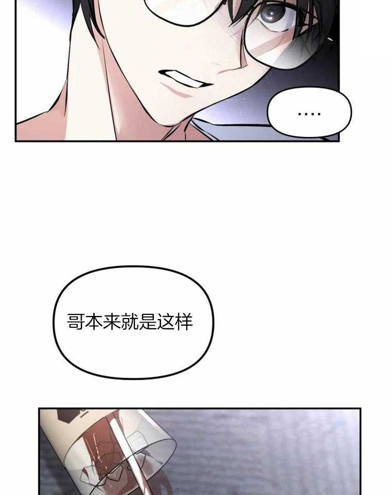 《大神作家是初恋》第29话 我和我哥不一样 第16页