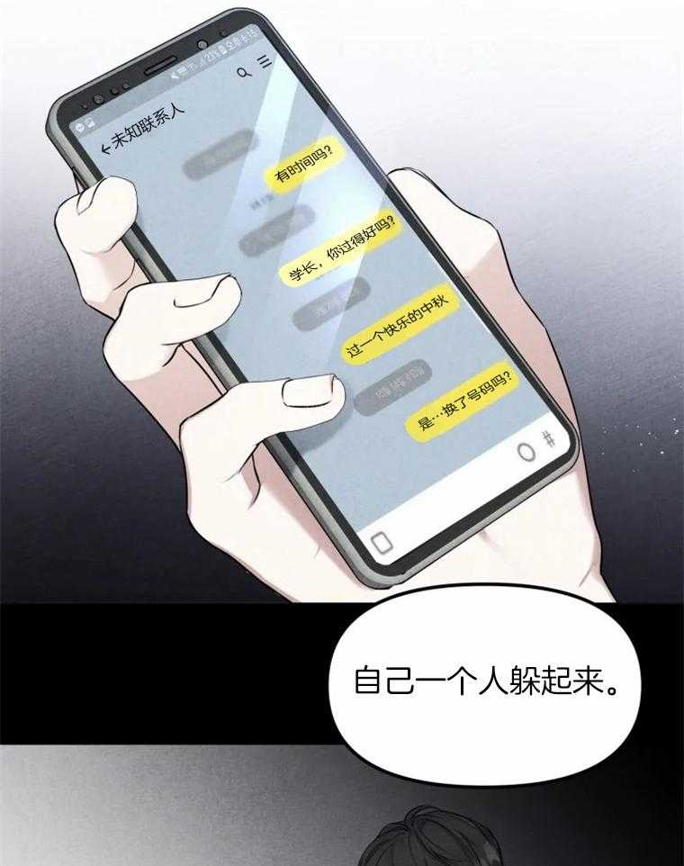 《大神作家是初恋》第29话 我和我哥不一样 第18页