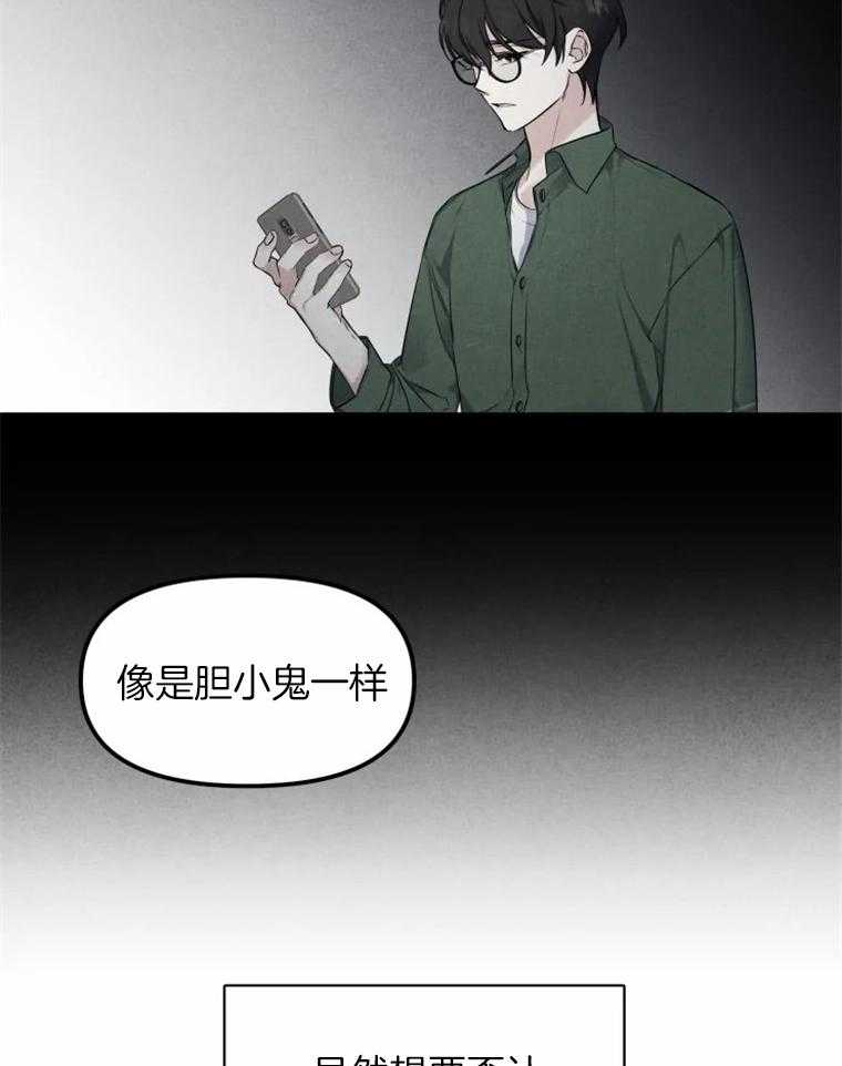 《大神作家是初恋》第29话 我和我哥不一样 第19页