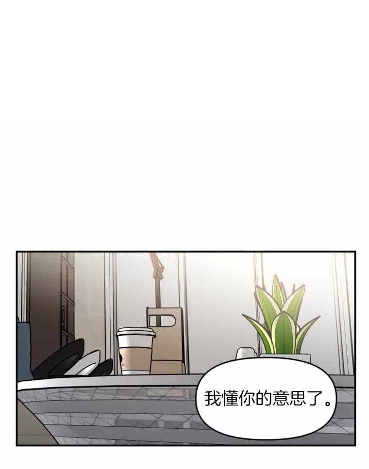 《大神作家是初恋》第29话 我和我哥不一样 第1页
