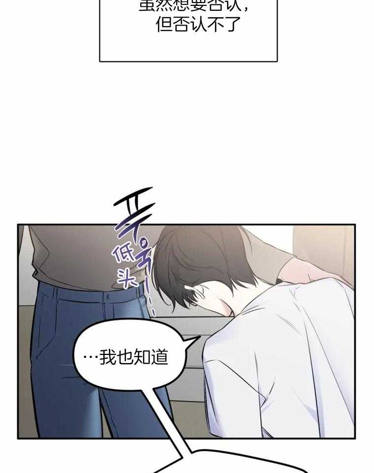 《大神作家是初恋》第29话 我和我哥不一样 第20页