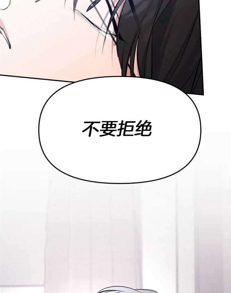 《大神作家是初恋》第29话 我和我哥不一样 第28页