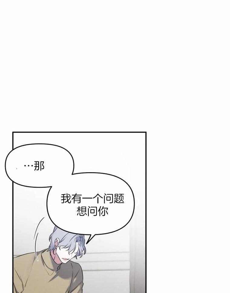 《大神作家是初恋》第29话 我和我哥不一样 第2页
